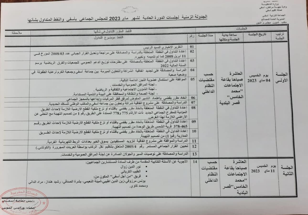 دورة ماي