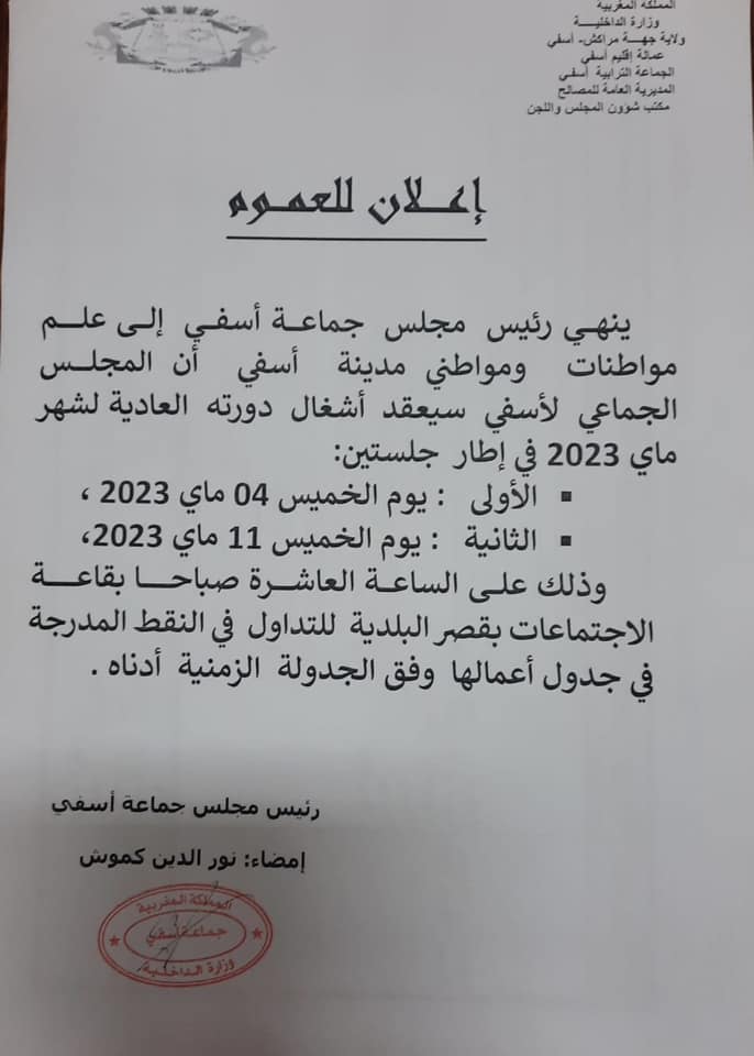 دورة ماي2